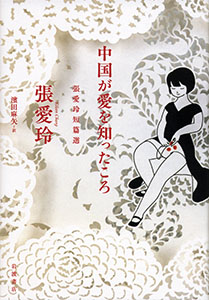 自訳自薦の終わりと始まり（濱田麻矢） | web岩波